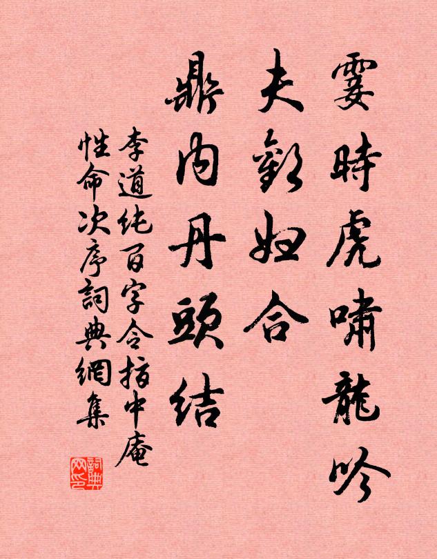 徒令千秋弔古人,恨不終從鞠武言 詩詞名句