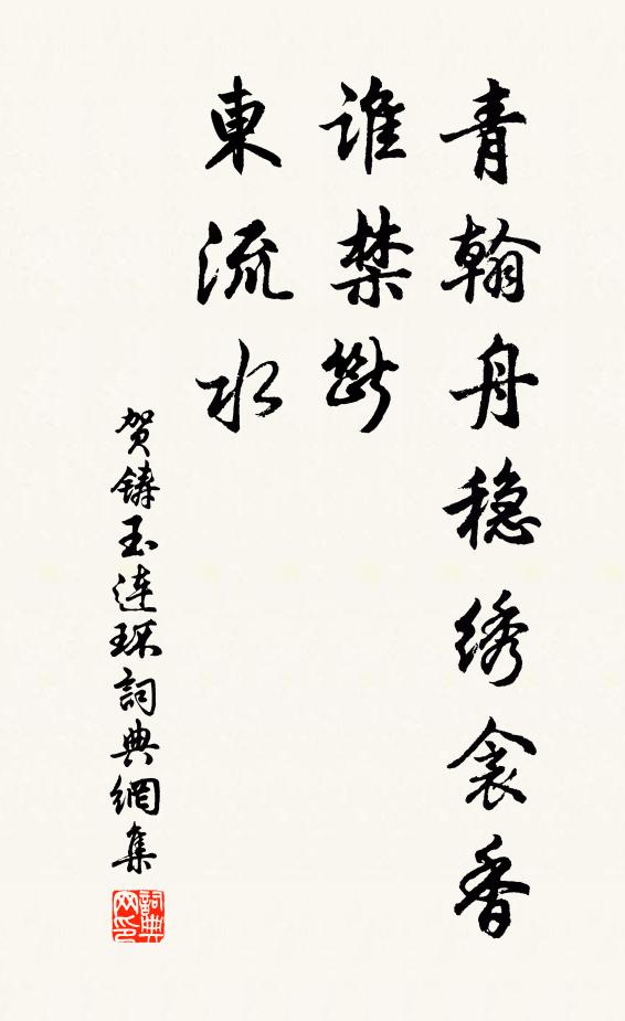 王者居尊本無外，由來天下以為家 詩詞名句