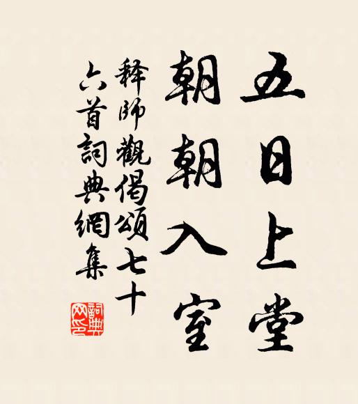 幽禽兩兩已成巢，新竹森森漸放梢 詩詞名句