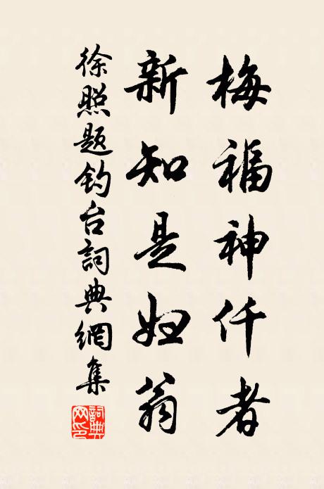 鄉人竟指曾題柱，丘嫂應慚不下機 詩詞名句