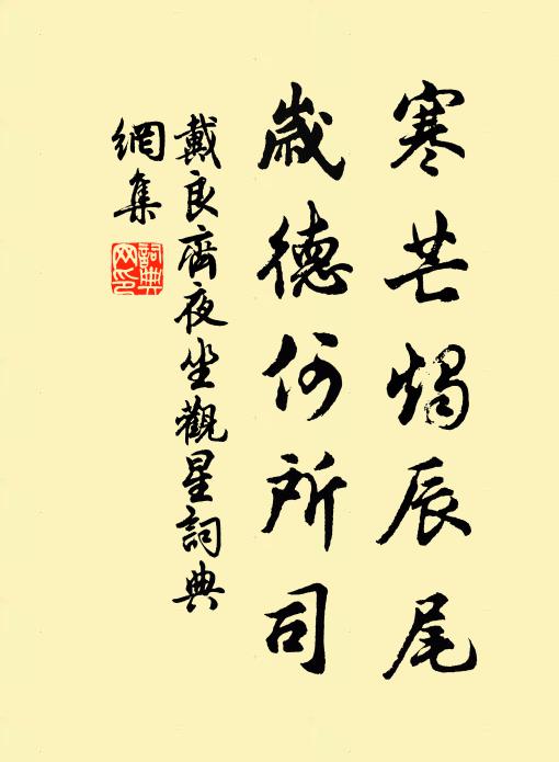 江城聞鼓角,旅宿復何如 詩詞名句