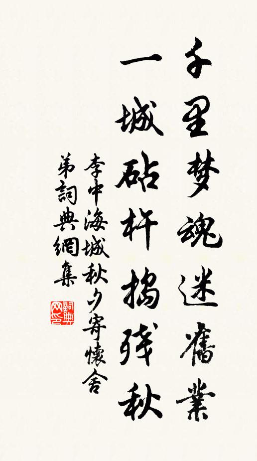 一聲翻倒馮夷國，千載淒涼楚大夫 詩詞名句