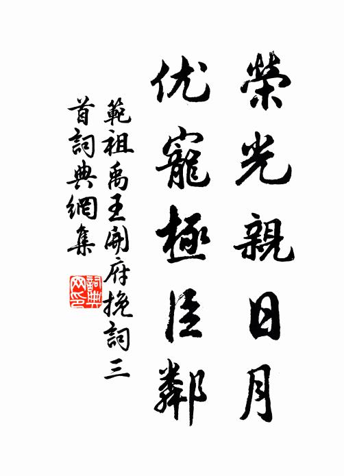 靜聽宿烏吟,間看浮鷗浴 詩詞名句