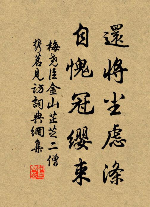 五房伯仲十,獨予登七旬 詩詞名句