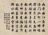 轉調二郎神（三和）原文_轉調二郎神（三和）的賞析_古詩文