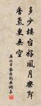 二郎神(用徐斡臣韻)原文_二郎神(用徐斡臣韻)的賞析_古詩文
