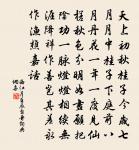 廉者常樂無求,貪者常憂不足。 詩詞名句