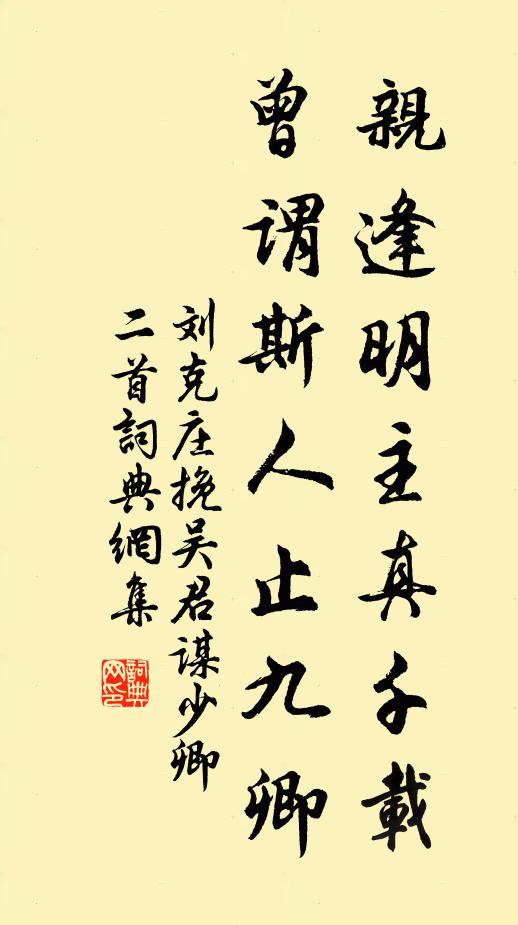 羽衛森森西向秦,山川歷歷在清晨 詩詞名句