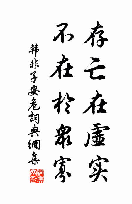 岩下水光分五色,壺中人壽過千齡 詩詞名句