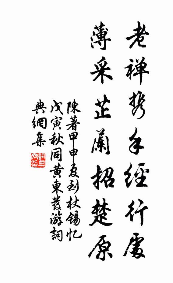 開以九旬待天貺，數從一始覺年賒 詩詞名句