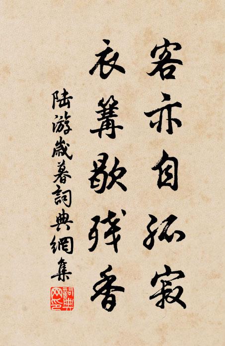 有月怯孤枕,無枝愁凍禽 詩詞名句