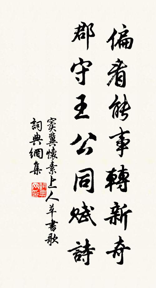 深夜處分諸火客，你看是甚麽火色 詩詞名句