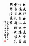 同稱昆岫寶,共握桂林枝 詩詞名句