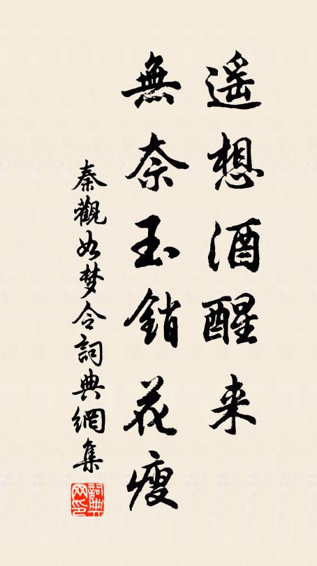 到昨日、看花去處,如今儘是相思樹 詩詞名句