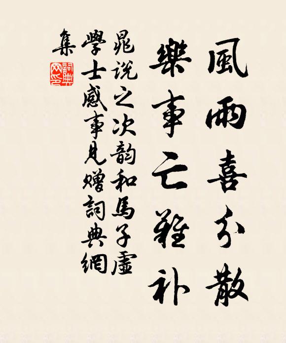 崢嶸兩溪間,月華得吾愛 詩詞名句