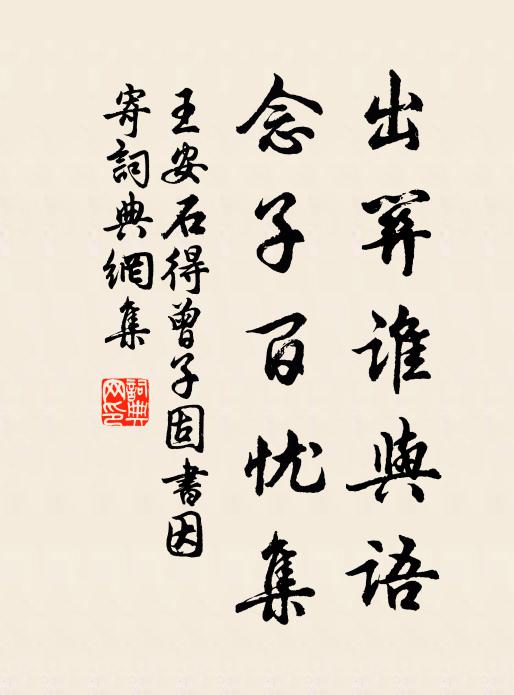 翠玉樓中無限好，可無閒暇一登臨 詩詞名句