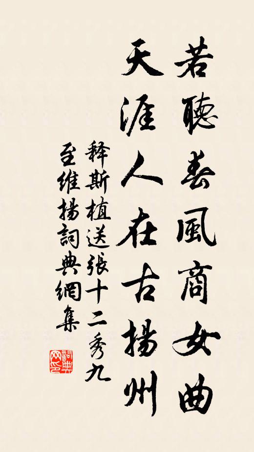 去去又何言，寧負孤雲約 詩詞名句