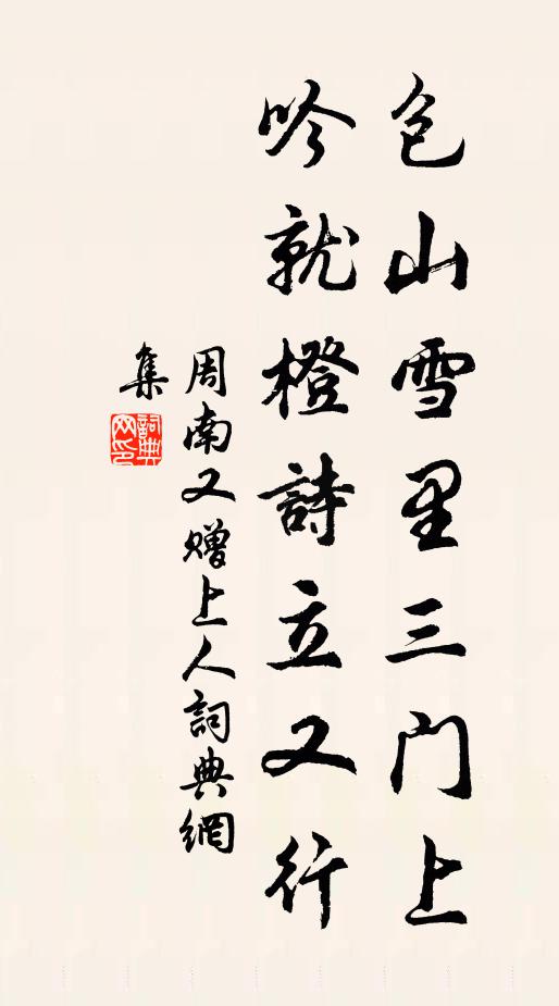 貧者士之常，富亦我所欲 詩詞名句