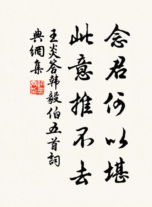 真游適遠未可必,遙寄此語通丁寧 詩詞名句