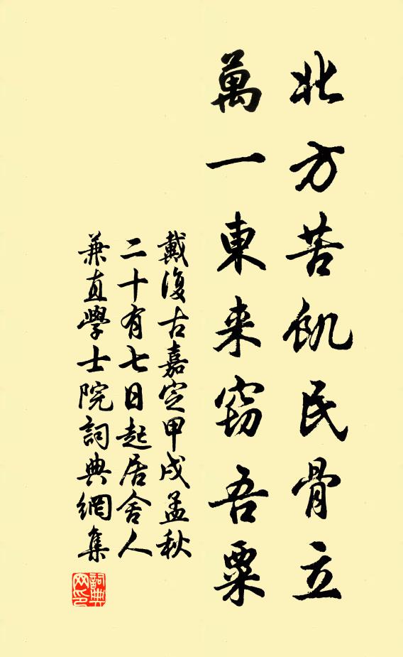 逸景運寒燠，良辰徒送迎 詩詞名句