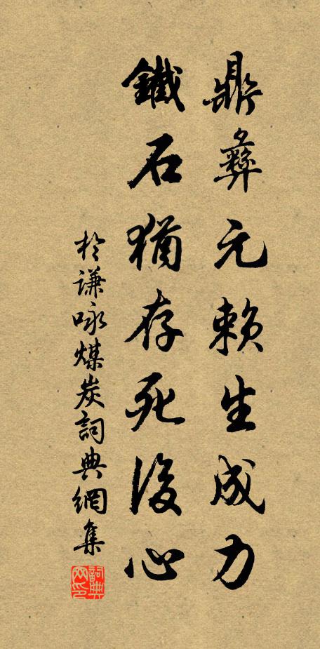 乃翁愛書書滿樓,萬軸插架堪汗牛 詩詞名句