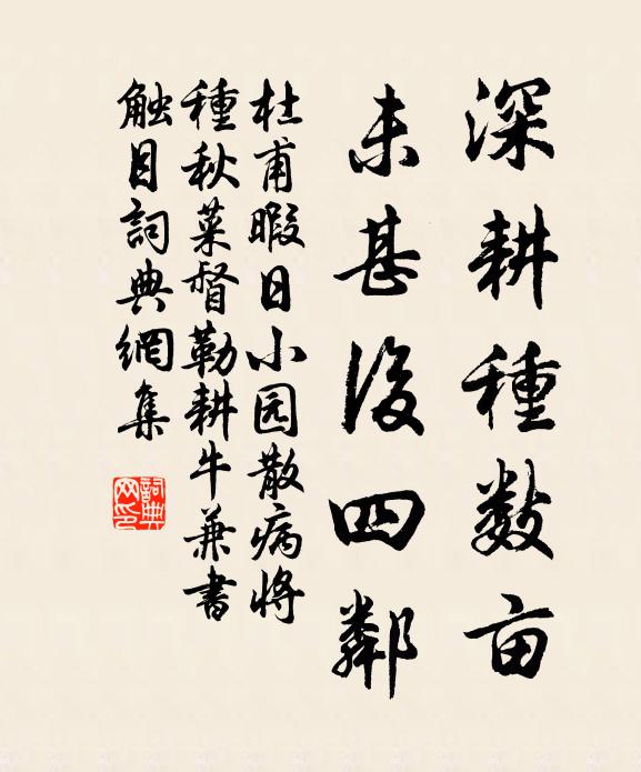 歌聲時斷續 詩詞名句