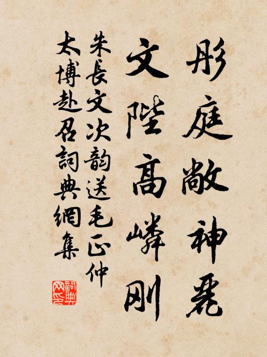 尚低沾雨露，更長拂雲霄 詩詞名句