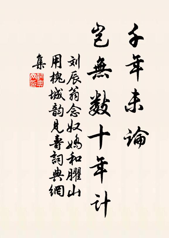 會當游剡去，支許有深期 詩詞名句