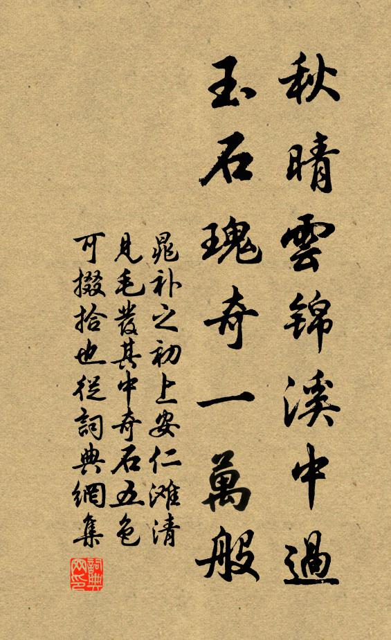 何人刺出猩猩血，深染羅紋遍殼鮮 詩詞名句