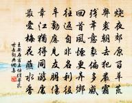 胡未滅,鬢先秋。淚空流。 詩詞名句