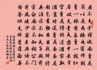 據此銷魂處，寧思中酒時 詩詞名句