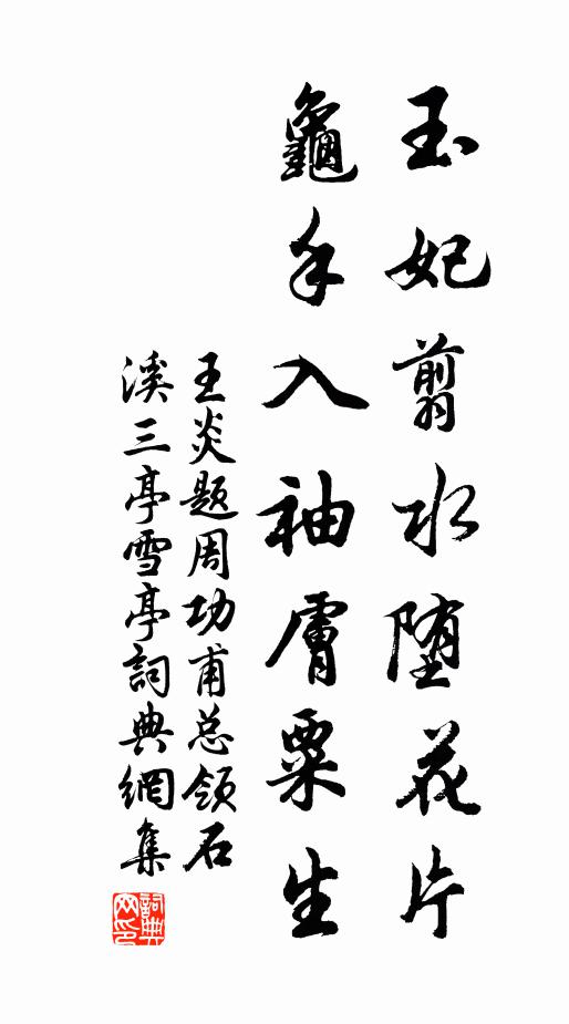 乘平初側一，得雋終殺兩 詩詞名句