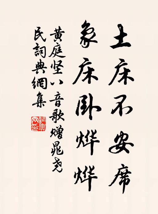 從今日日來，莫厭驚晝睡 詩詞名句