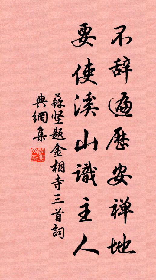 安得長風為吹散,乍可赤體當秋陽 詩詞名句