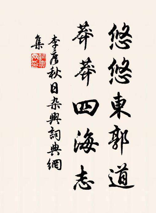 百鳥啼春樹樹紅，輕舟掠岸往來風 詩詞名句