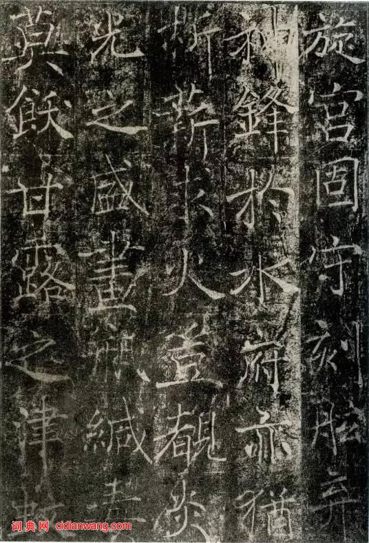 薛稷楷書《信行禪師碑》