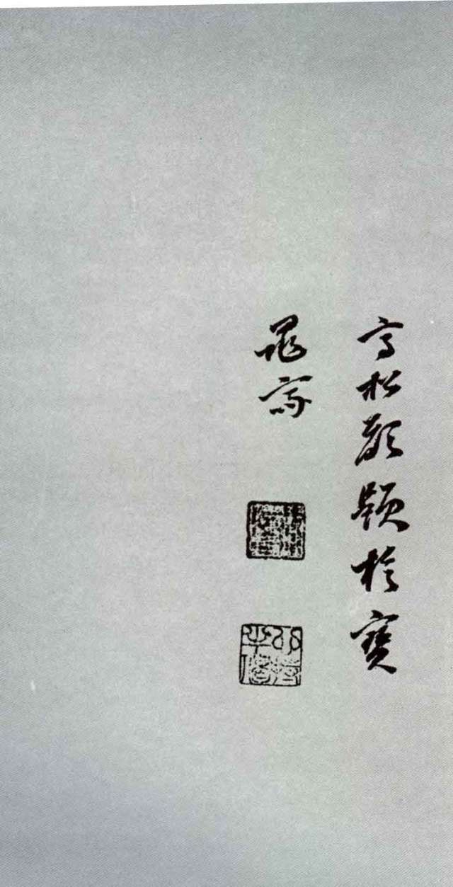祝允明《草書杜甫秋興八首》