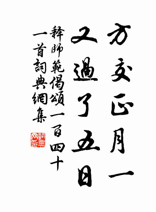 春風雜花盡明媚,此君風味懸知無 詩詞名句