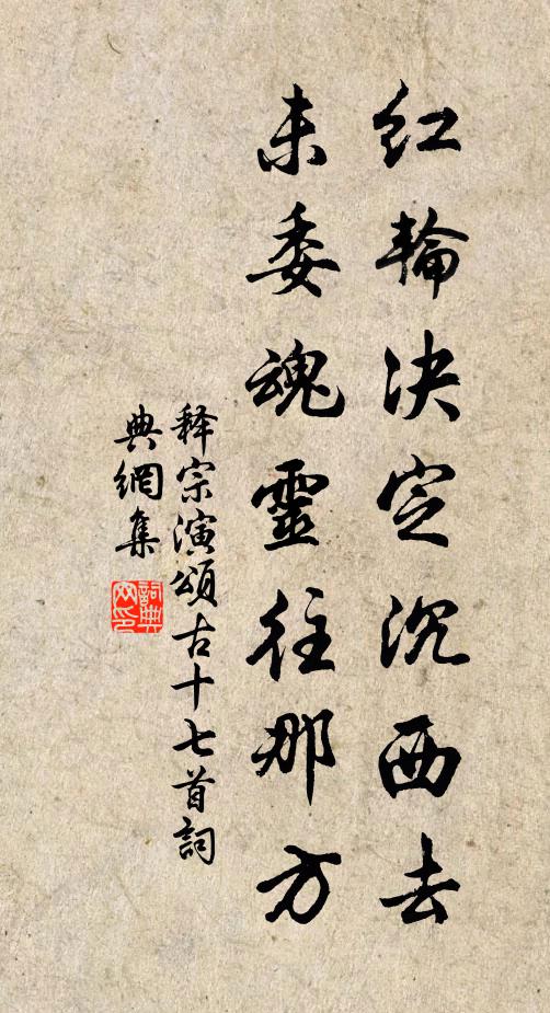 蕩蕩巍巍堯舜前，一丘惟見柏森然 詩詞名句