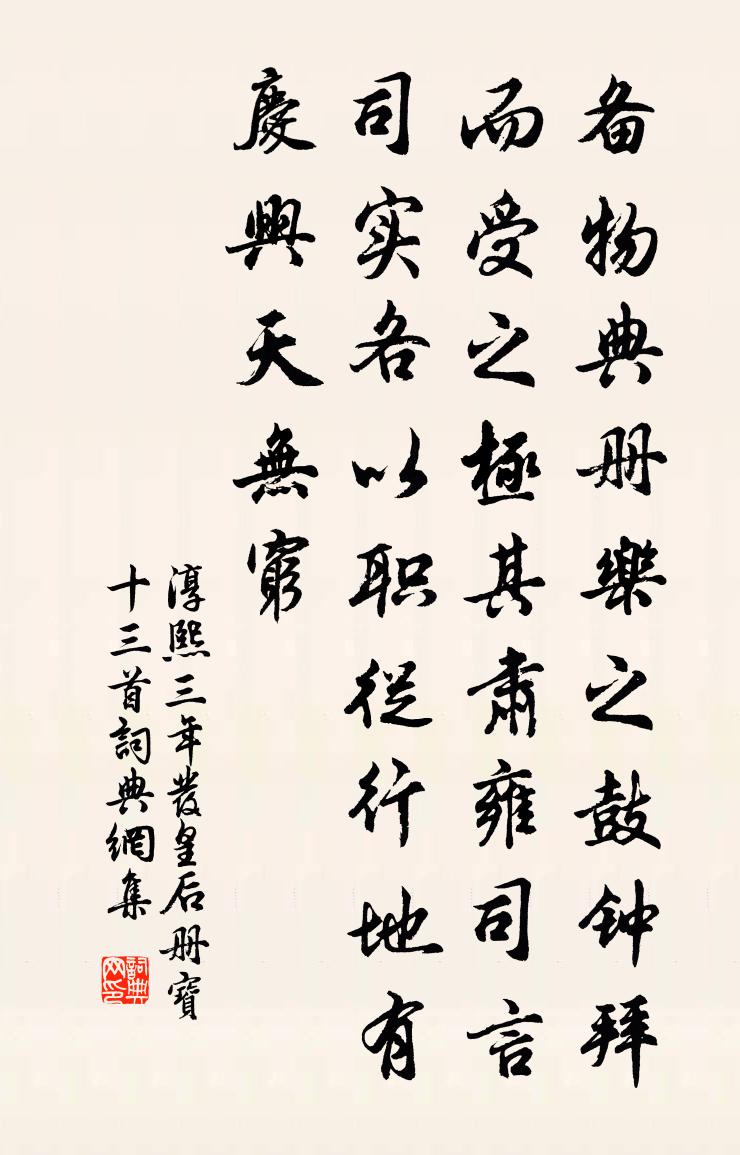 佚名淳熙三年發皇后冊寶十三首書法作品欣賞