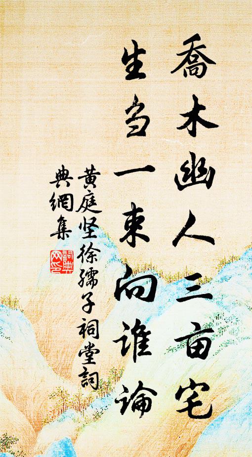 竹帛煙銷帝業虛,關河空鎖祖龍居 詩詞名句