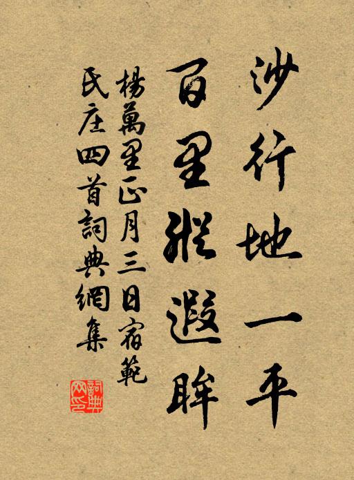 功名何處,年年惟見春絮 詩詞名句