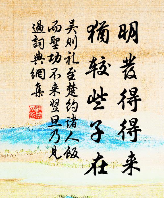 北人更欲生關羽，猶倚糜芳信士仁 詩詞名句