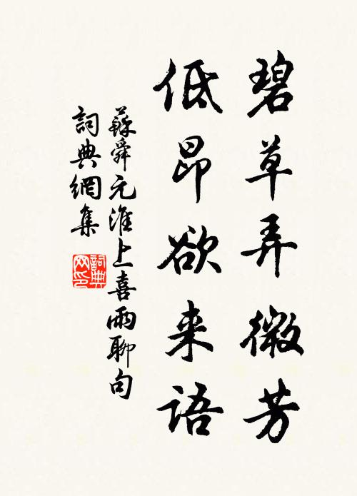 群盜雖降漢赤眉,故侯慣作秦黔首 詩詞名句