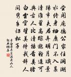 寄語高樓,憑欄羌管休吹 詩詞名句