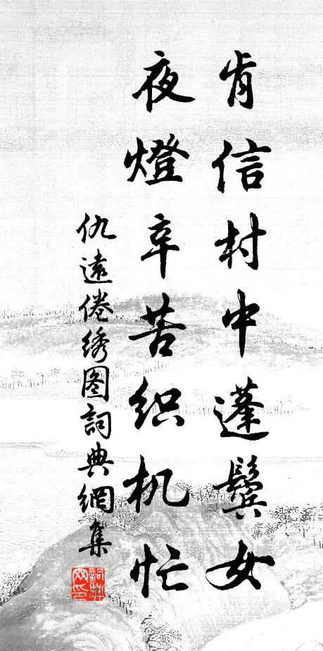 長風永夜攪青冥，曉起寒光亂眼凝 詩詞名句