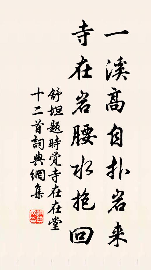 熊軾人將達，魚軒樂未央 詩詞名句