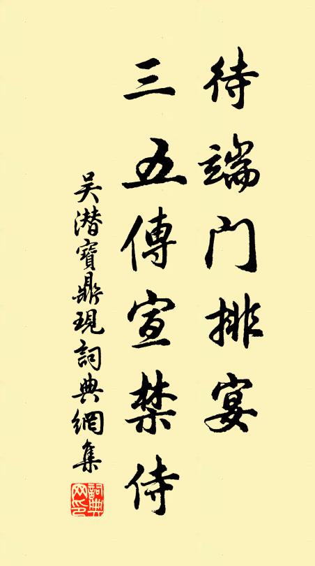 從今剩醖萸香酒，指擬春風摘子嘗 詩詞名句