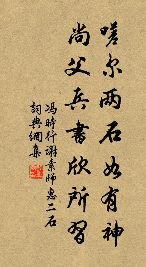 汝若會出來爭意氣,我與汝立碑記 詩詞名句