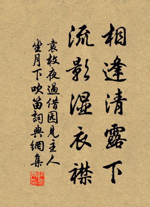 敢以微誠將薄物，少資清興入新詩 詩詞名句